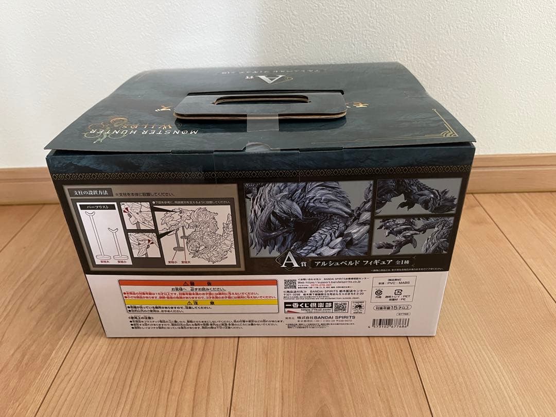 一番くじ モンスターハンターワイルズ A賞 アルシュベルド フィギュア & B賞