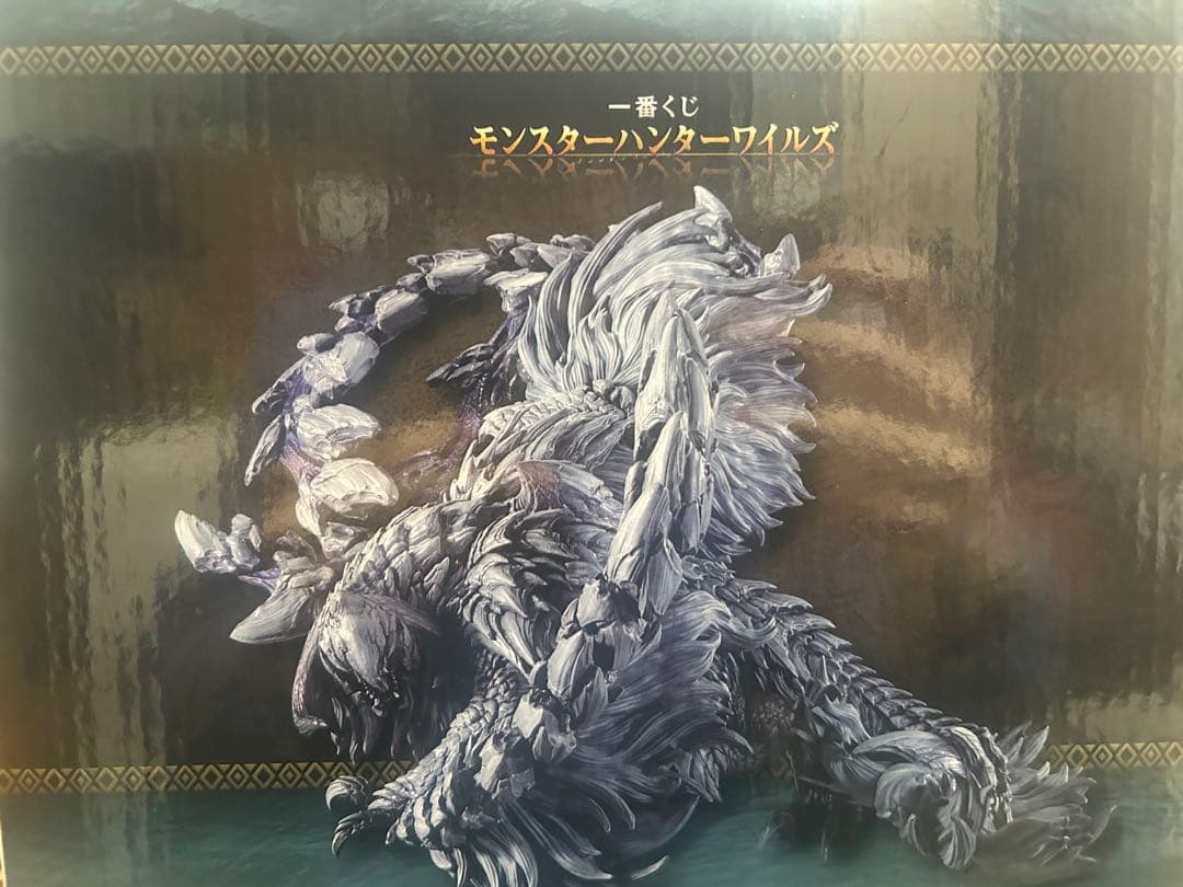 一番くじ モンスターハンターワイルズ　A賞 アルシュベルドフィギュア＋マグネット