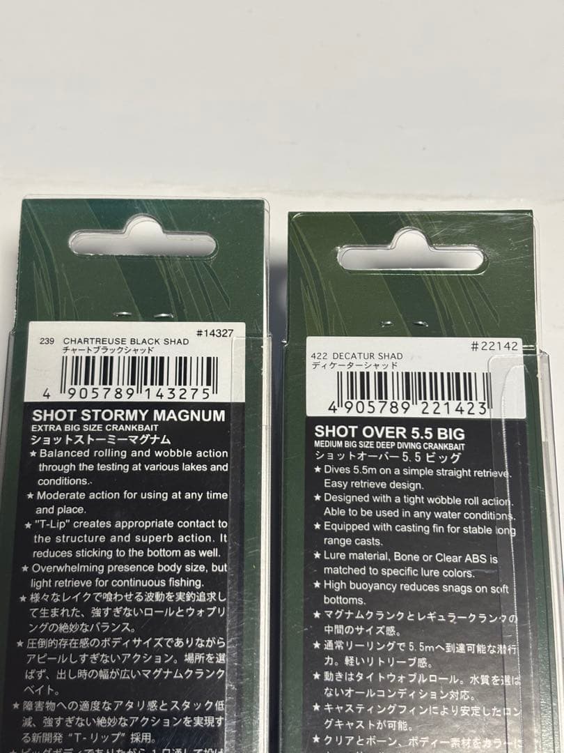 ノリーズ ルアー セット ショットオーバー 5.5 ショットストーミーマグナム
