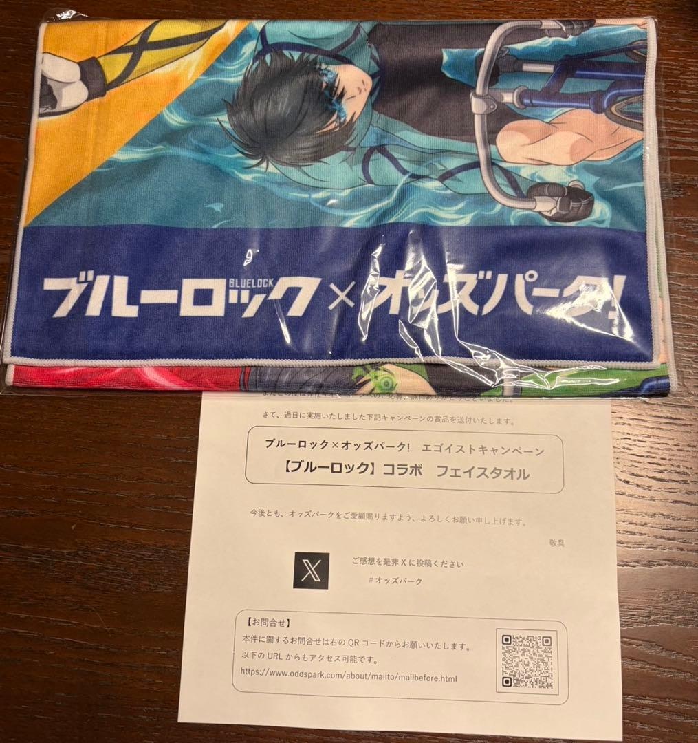 【ブルーロック×オッズパーク】コラボグッズ まとめ売り