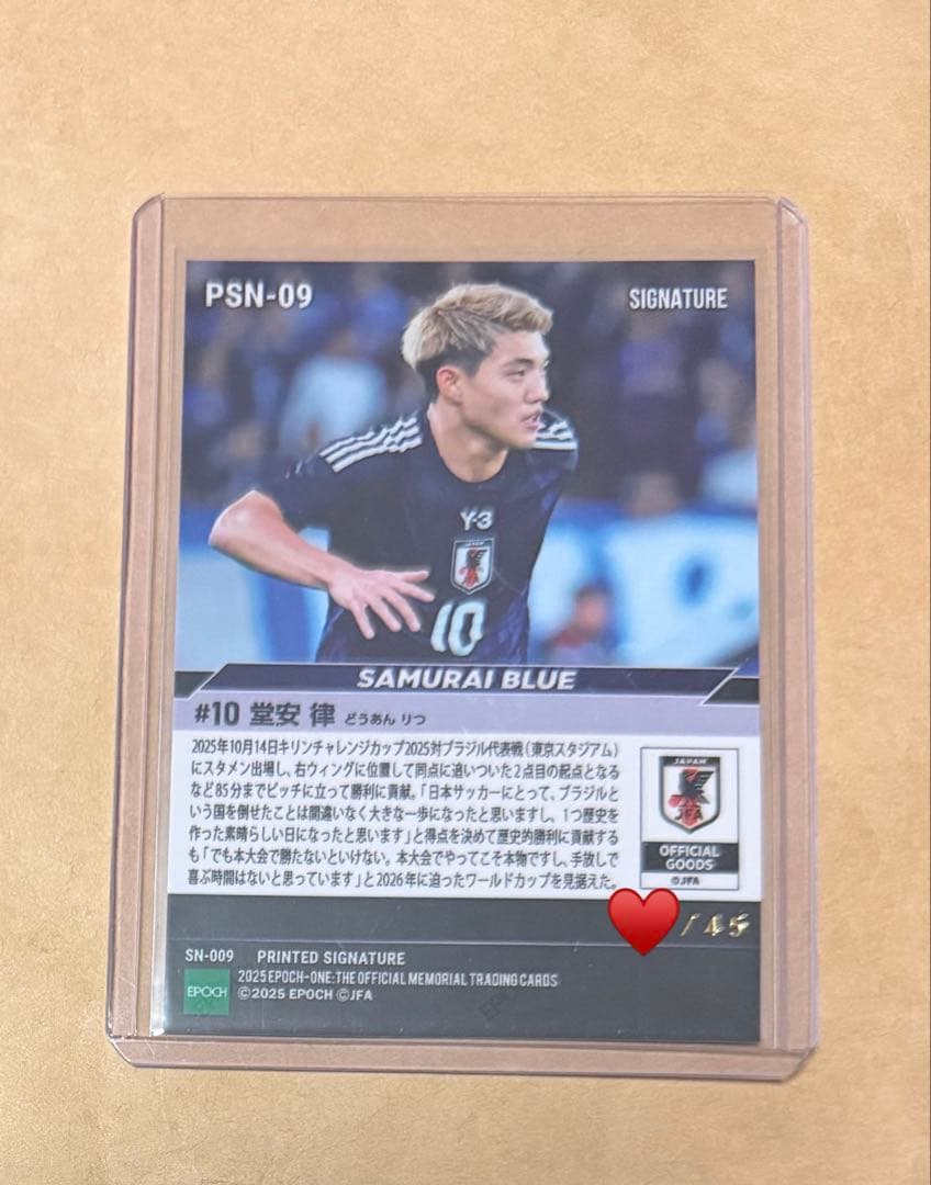 堂安律 EPOCH ONE キリンチャレンジカップ2025 ブラジル代表戦