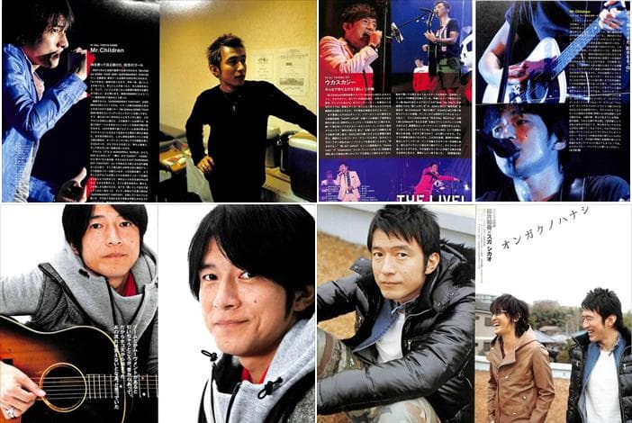 Mr.Children ミスター・チルドレン 桜井和寿 雑誌切り抜き 500P