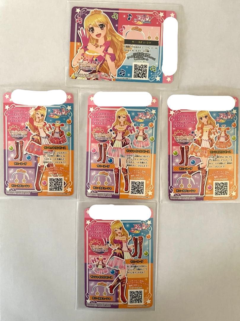 アイカツ！カードサンシャイン サンライズ サンセットコーデ