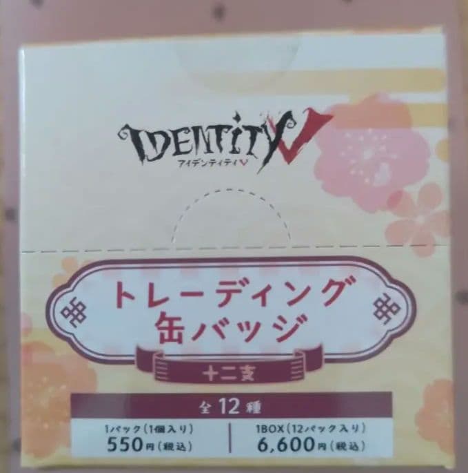 Identity V 第五人格　十二支トレーディング　缶バッジbox　新品未開封