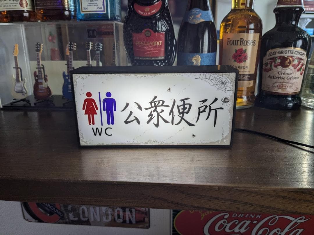 トイレ 公園 公衆便所 お手洗い 昭和レトロ 看板 置物 雑貨 ライトBOX