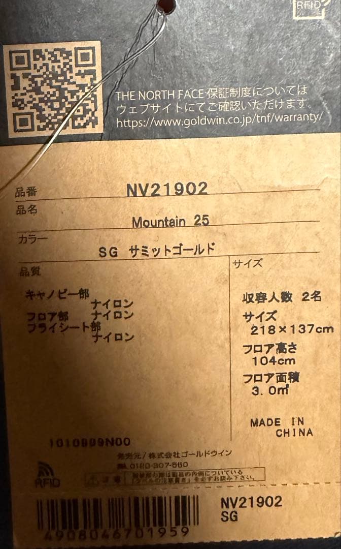 moutain25 サミットゴールド