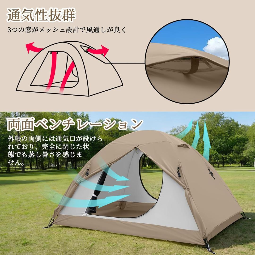 【新品未使用】 unp 2人用ドームテント 前室付 耐水4000mm　ベージュ