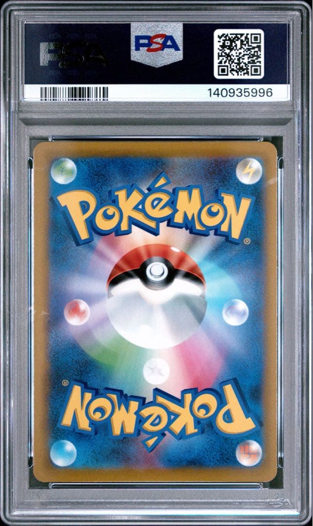 PSA10 ピカチュウVMAX 279/184 UR ポケモンカード