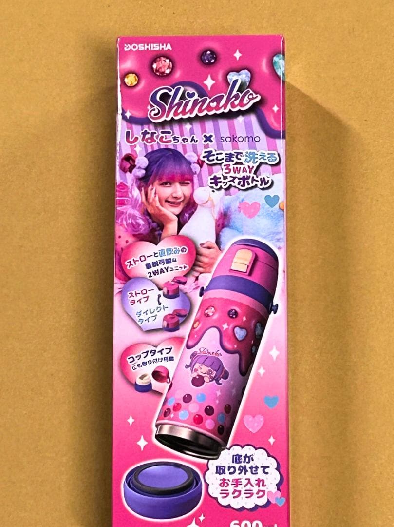 しなこちゃんコラボ そこまで洗える3WAYキッズボトル 600ml 新品未開封