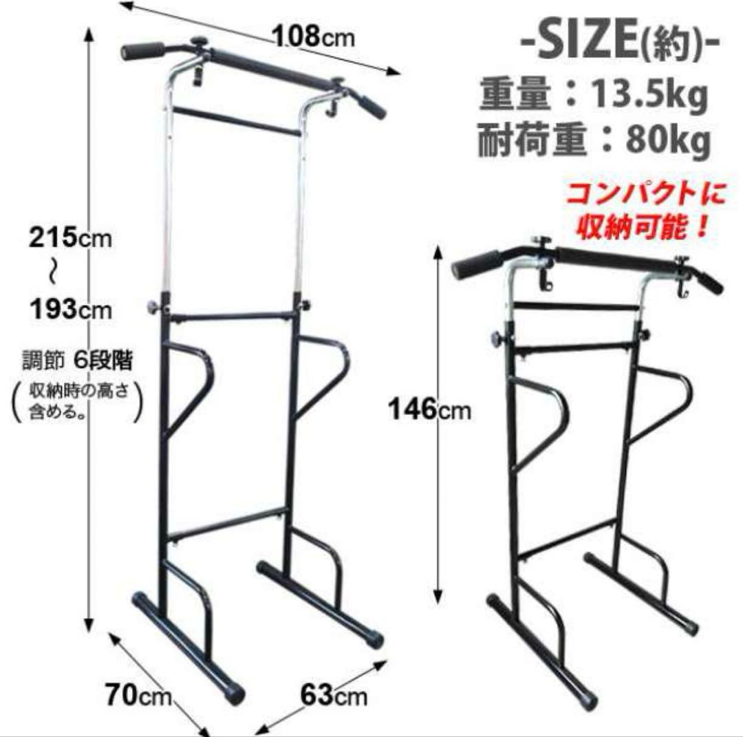 【最終値下げ】懸垂マシン／ぶらさがり健康器