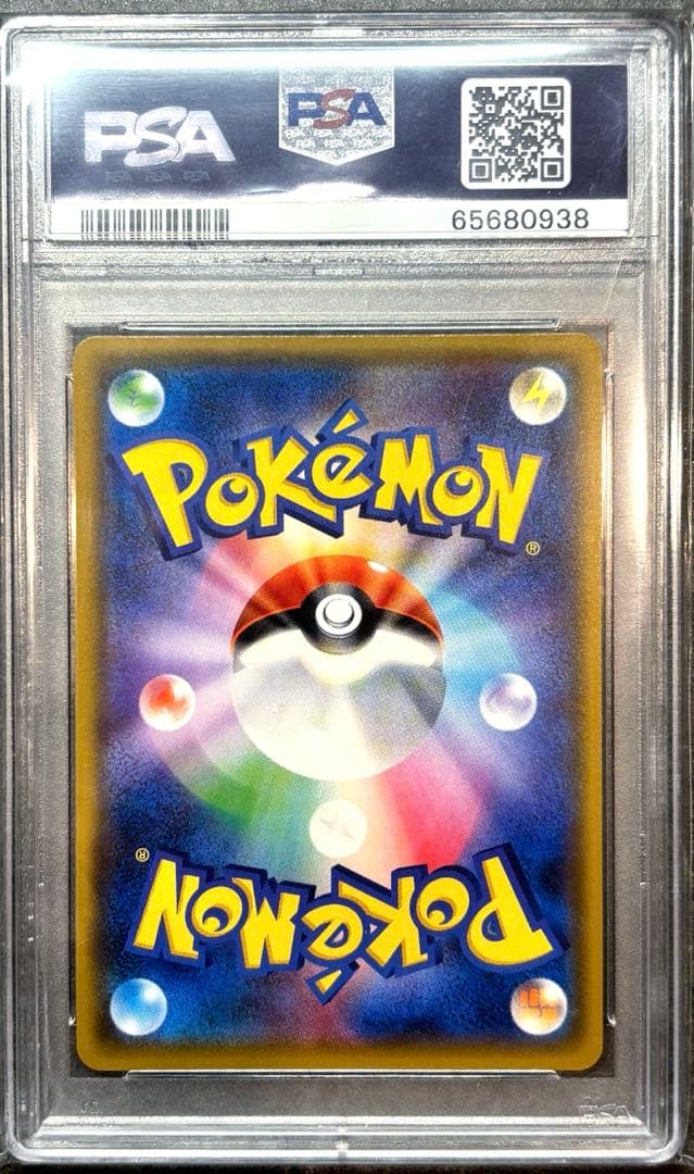 【PSA10】エーフィGX 124/SM-P プロモ 美品鑑定品