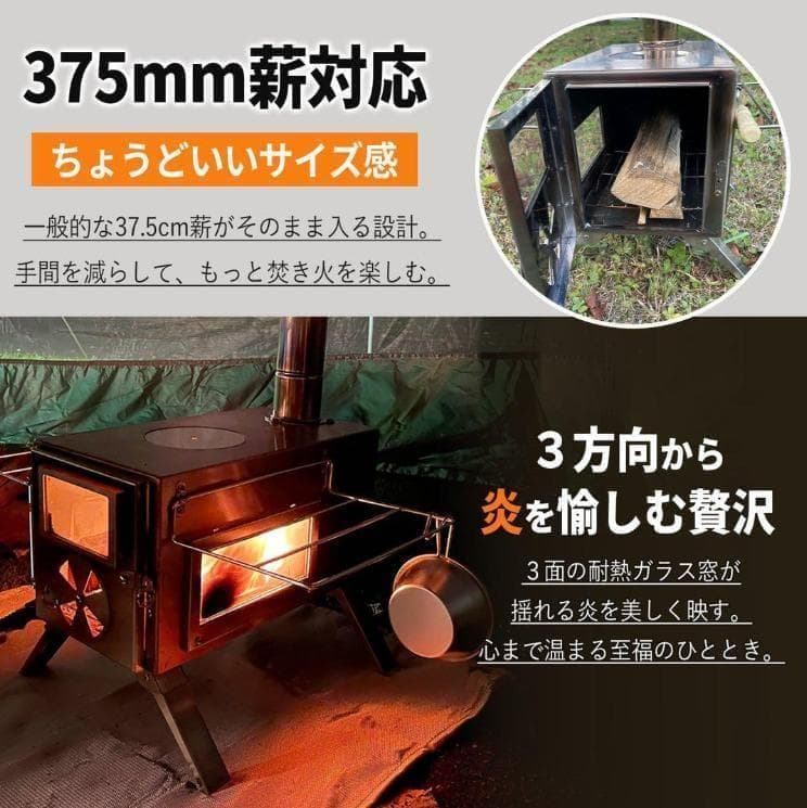 薪ストーブ キャンプ 3面ガラス ステンレス アウトドア