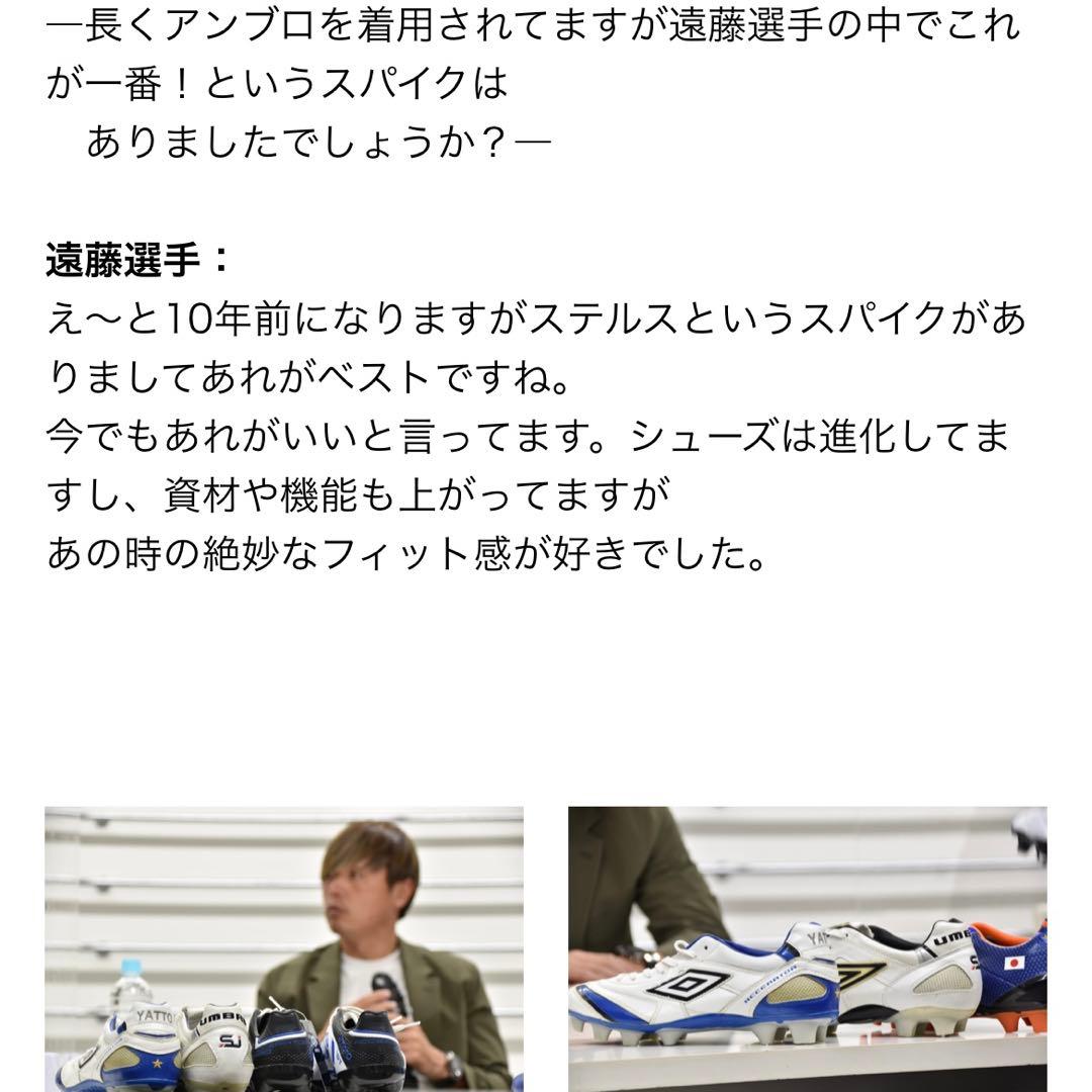 アンブロ　ステルス プロ HG 遠藤保仁 ガンバ大阪 28cm 28.5cm