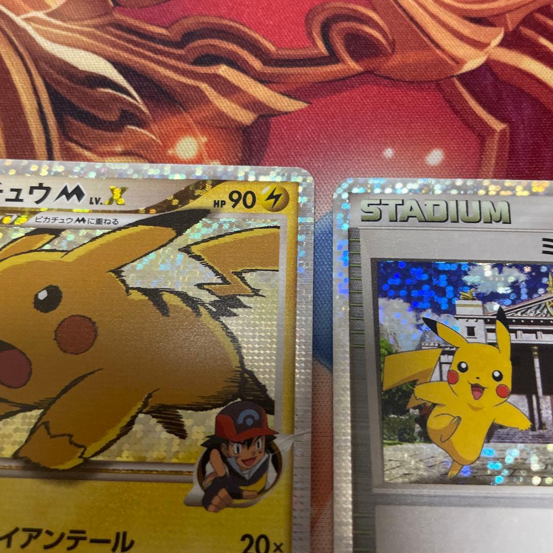 【希少】ピカチュウM Lv.X 、ミチーナしんでん セット ポケモンカード