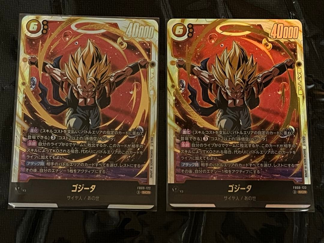 ドラゴンボール ゴジータ FB09-122 SCR 2枚
