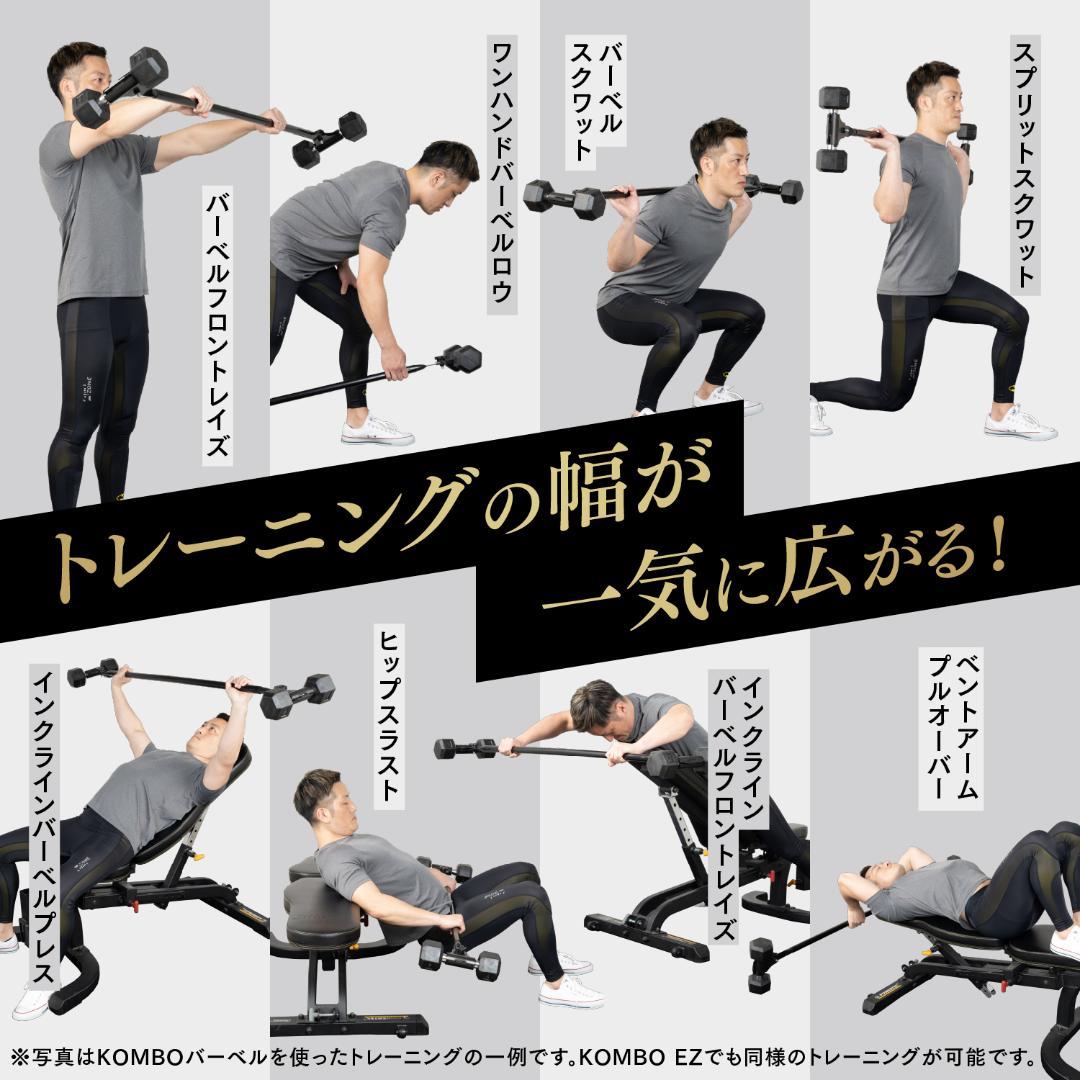 【新品未使用品】KOMBOバーベル 日本製 ダンベル対応