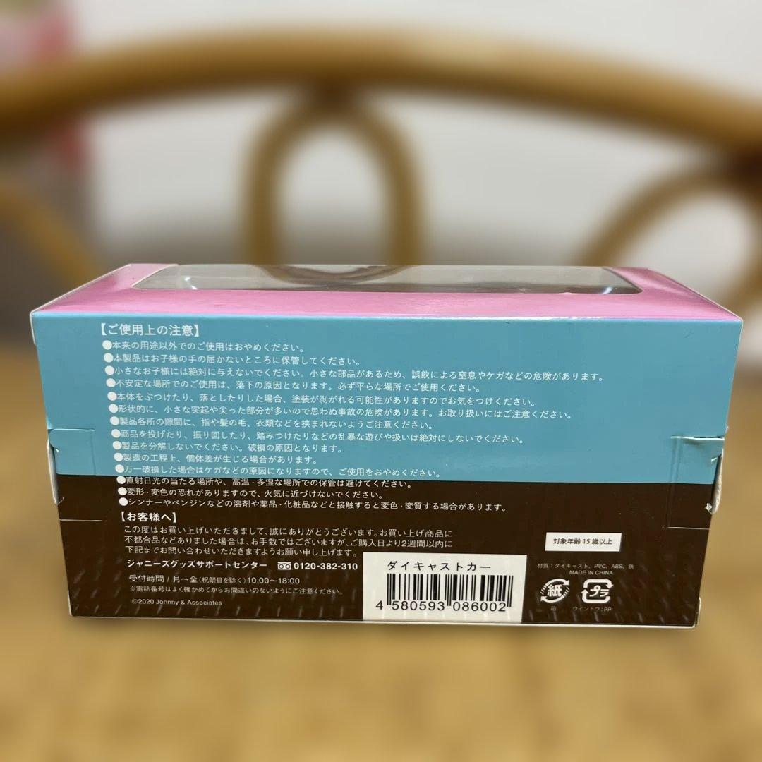 ARASHI EXHIBITION JOURNEY ミニチュアバス