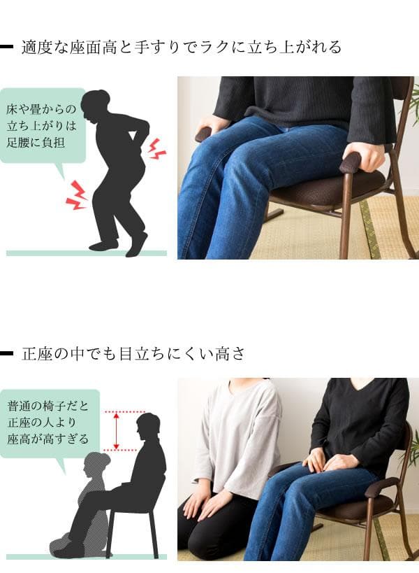 木目調 高級感 コンパクト 2脚セット 畳の上で使える 座椅子