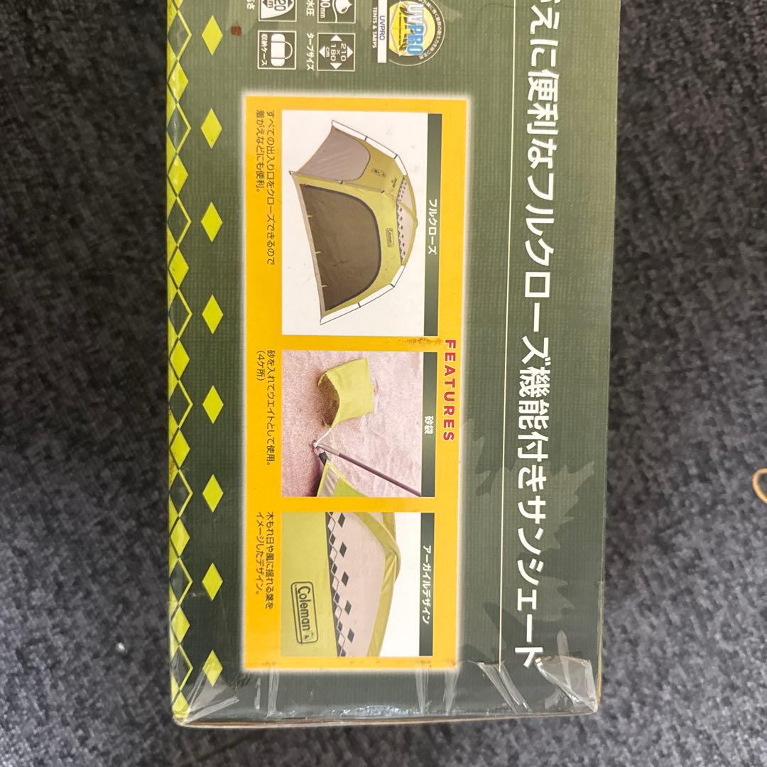 スクリーンシェード
