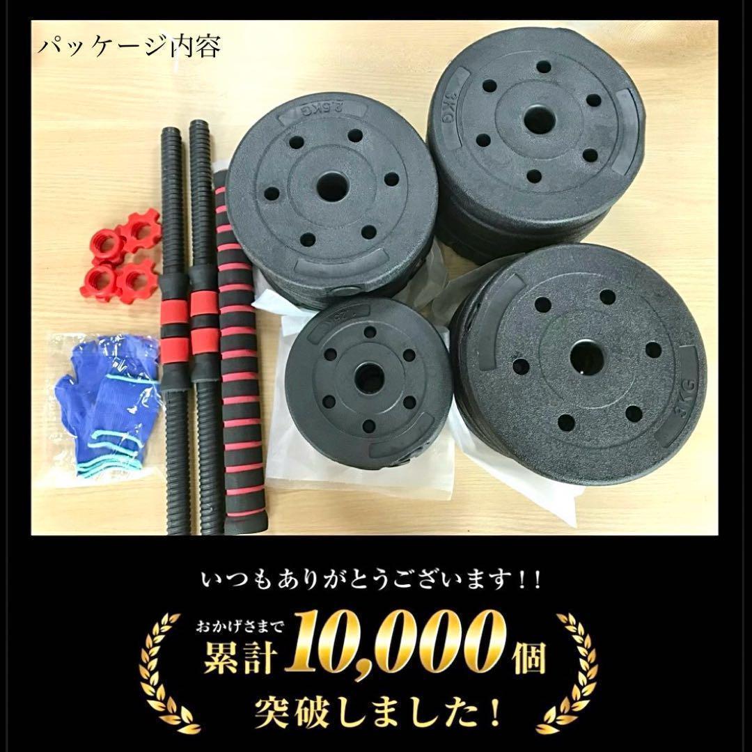 計40kg／バーベルにもなるダンベル 可変式プレート｜20kg×2個セットa5