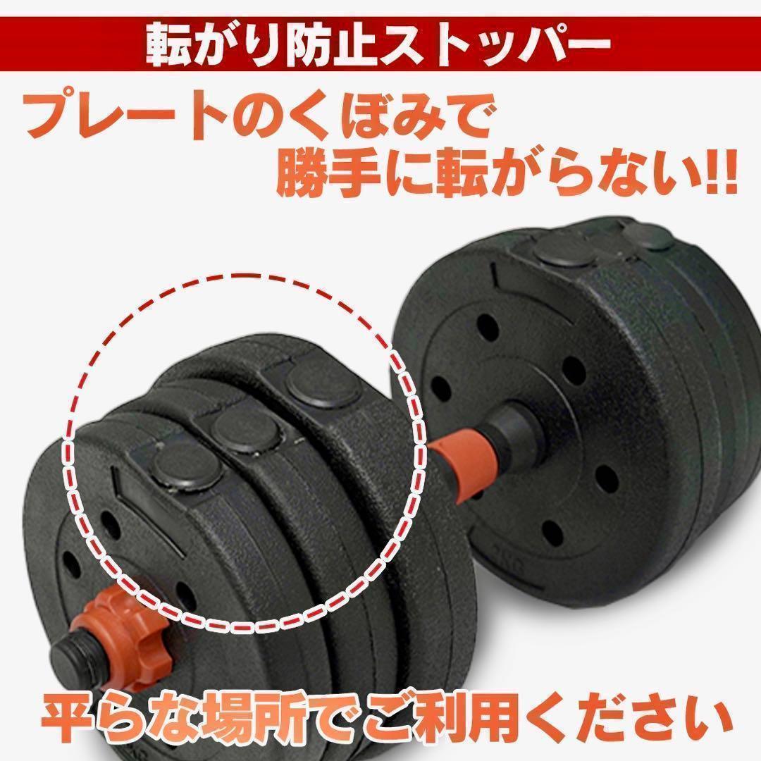 計40kg／バーベルにもなるダンベル 可変式プレート｜20kg×2個セットa5