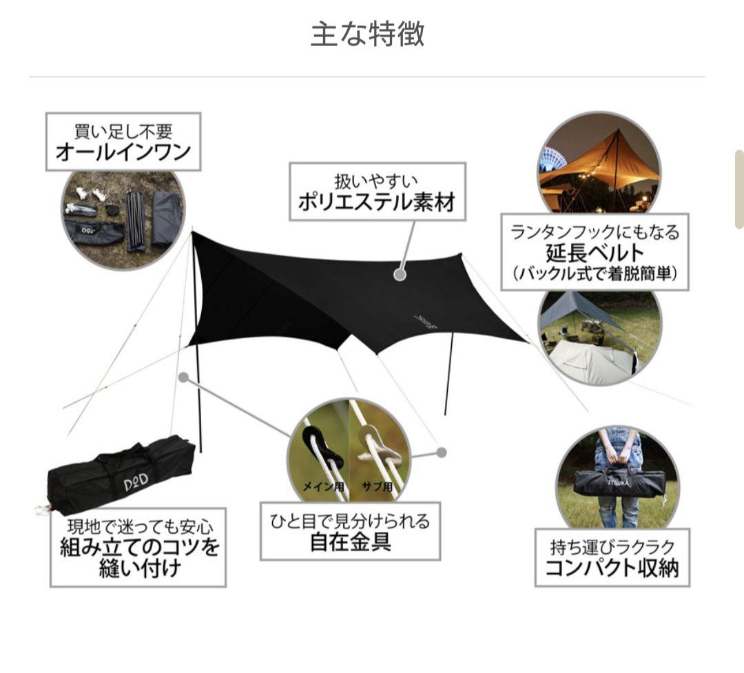 DOD いつかのタープ黒　新品未使用