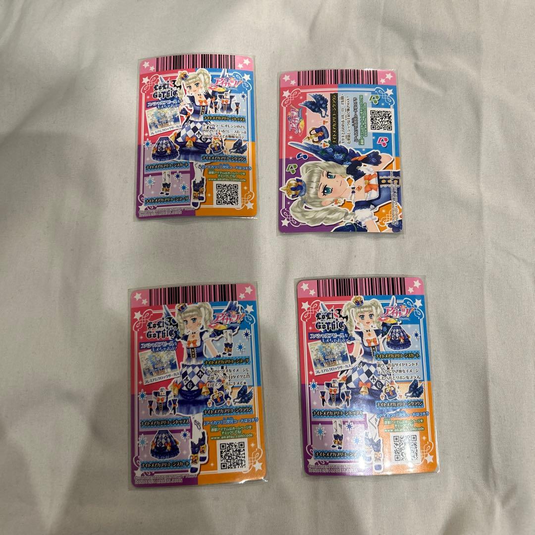 藤堂ユリカ ナイトメアカプリコーン