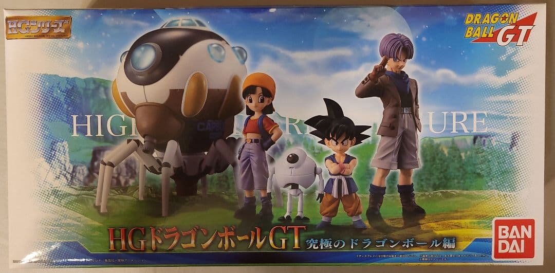 ドラゴンボール　HG　ドラゴンボールGT　究極のドラゴンボール編