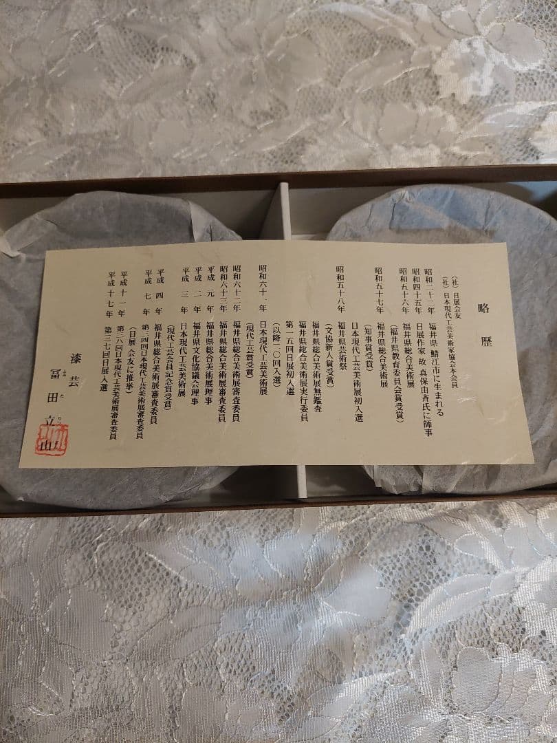 ★新品★漆塗り　菓子器　菓子皿　セット