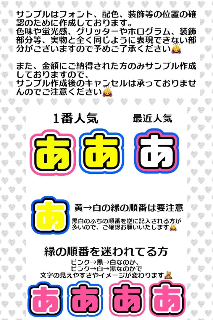 柳様　うちわ　文字　オーダー　パネル　ネームボード　ハングル　連結