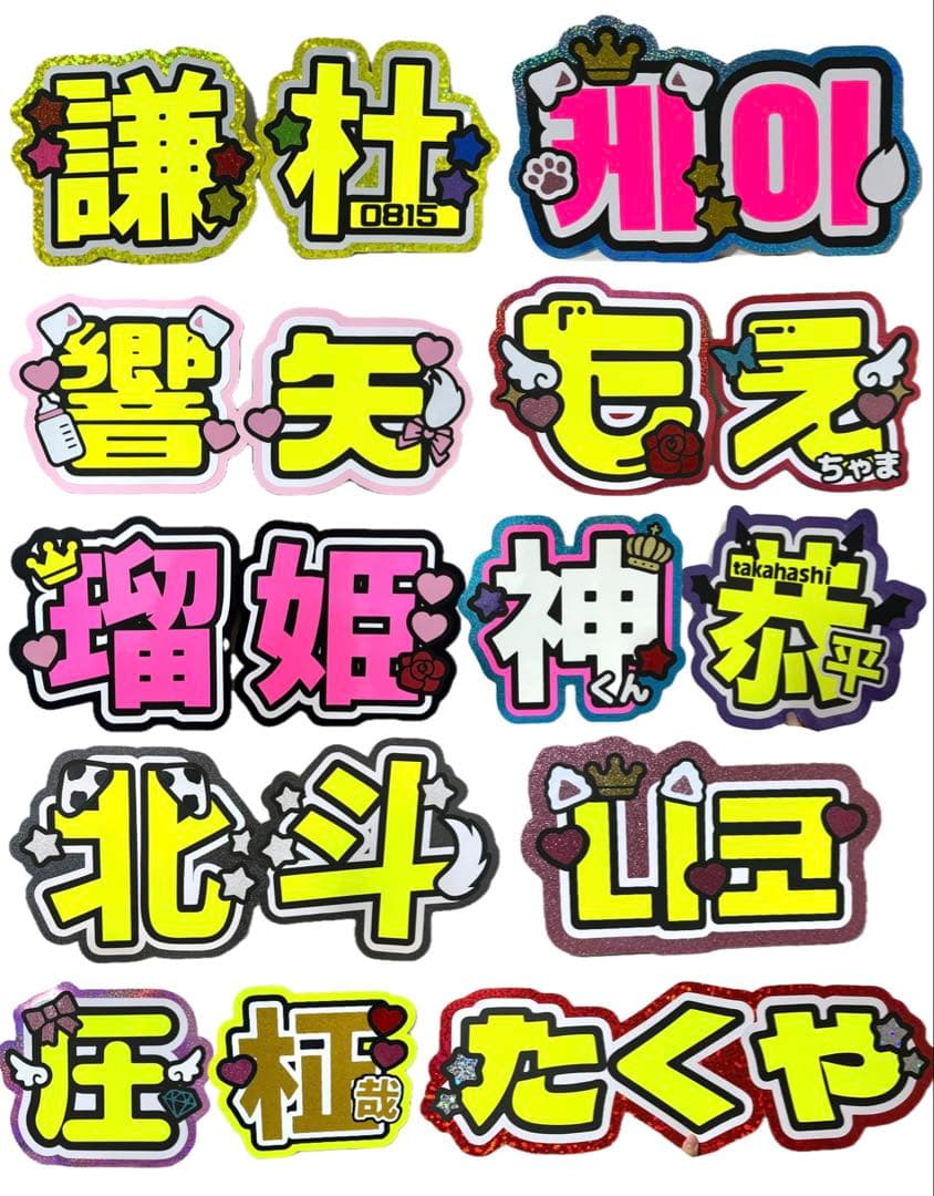 柳様　うちわ　文字　オーダー　パネル　ネームボード　ハングル　連結