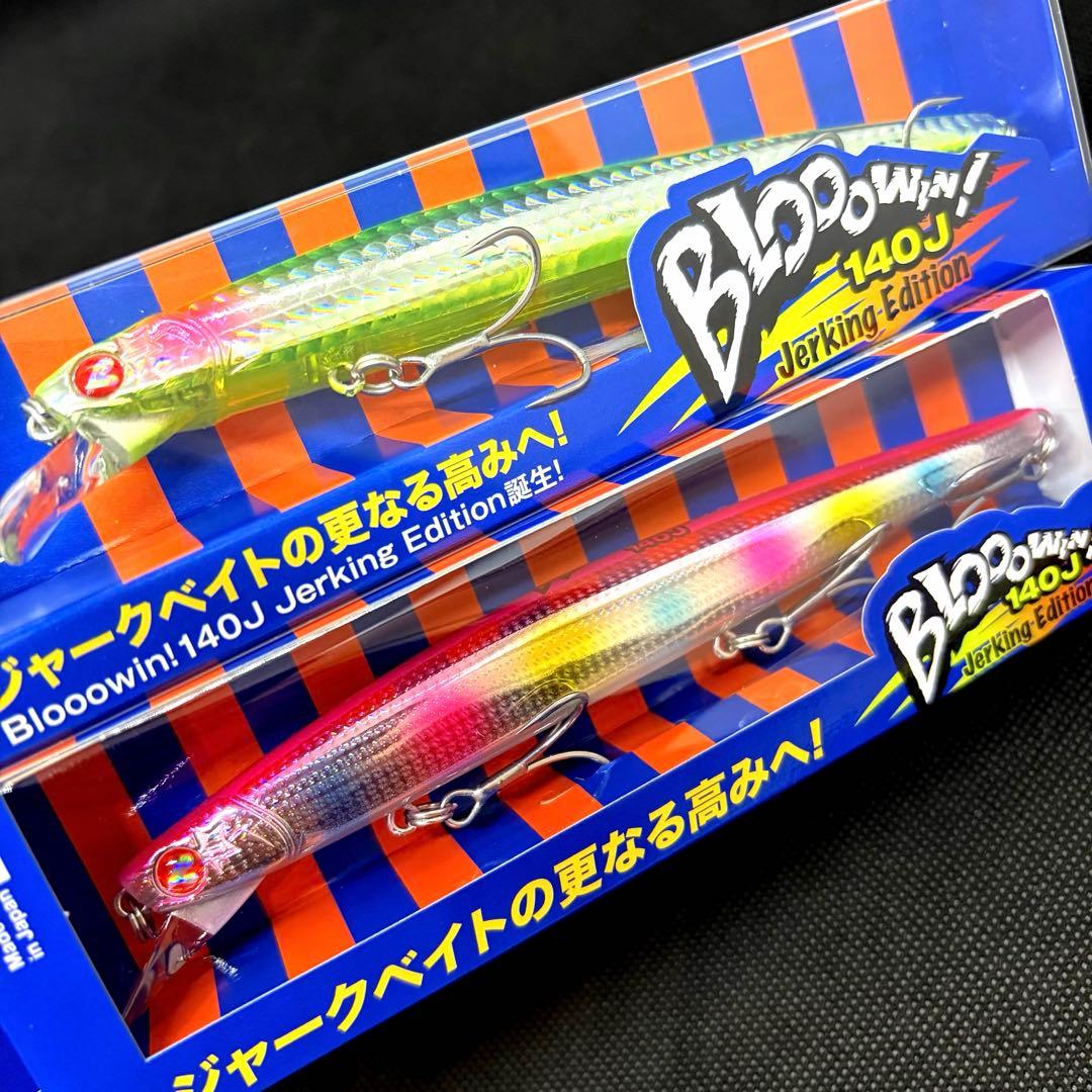 ★ブルーブルー　ブローウィン140j 人気カラー2本セット　応募券付き　03
