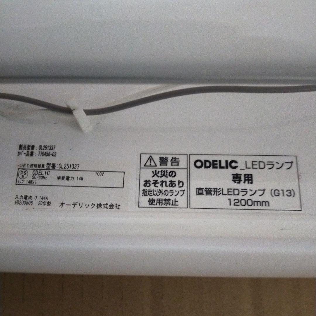 ODELIC　LEDランプ　直管形LEDランプ