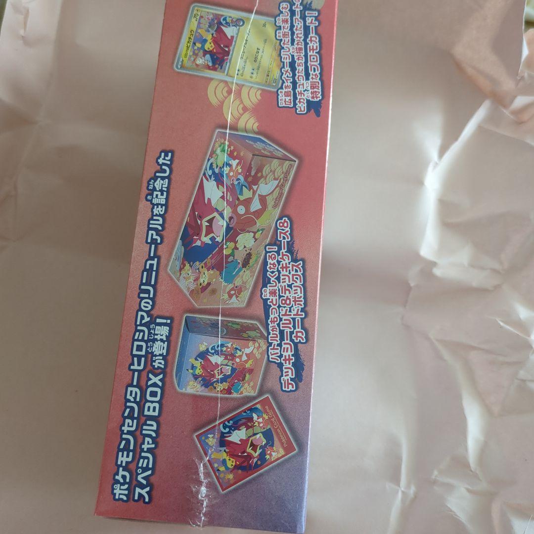 ポケモンセンター ヒロシマ スペシャルBOX 新品未開封