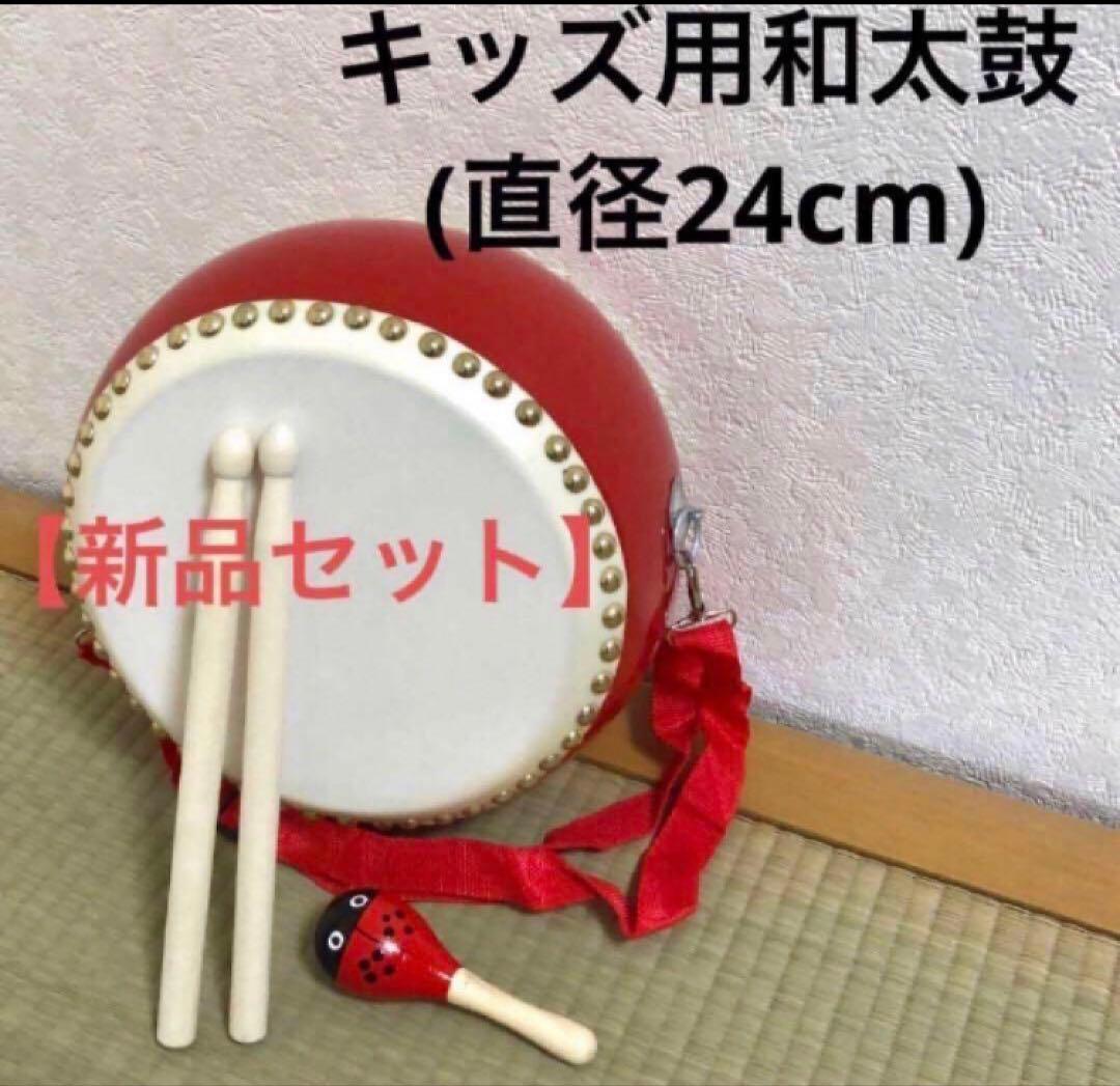 キッズ和太鼓　(太鼓と太鼓台のセット)
