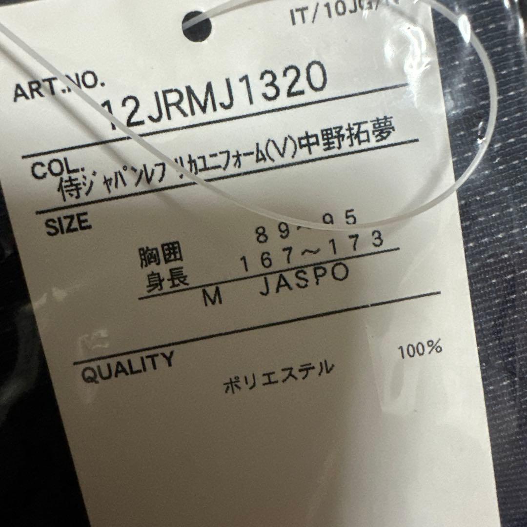 中野拓夢　侍ジャパン　レプリカユニフォーム　Mサイズ　阪神タイガース