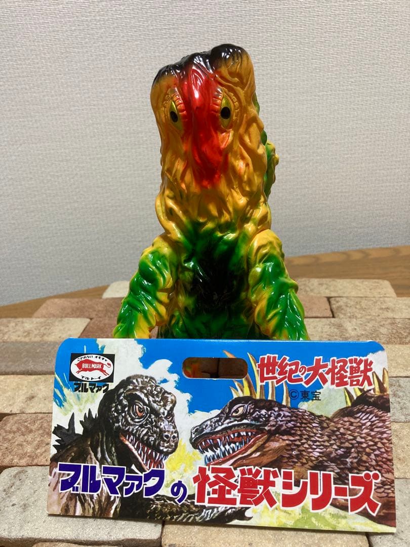 ブルマァク復刻ヘドラ金目レトロ