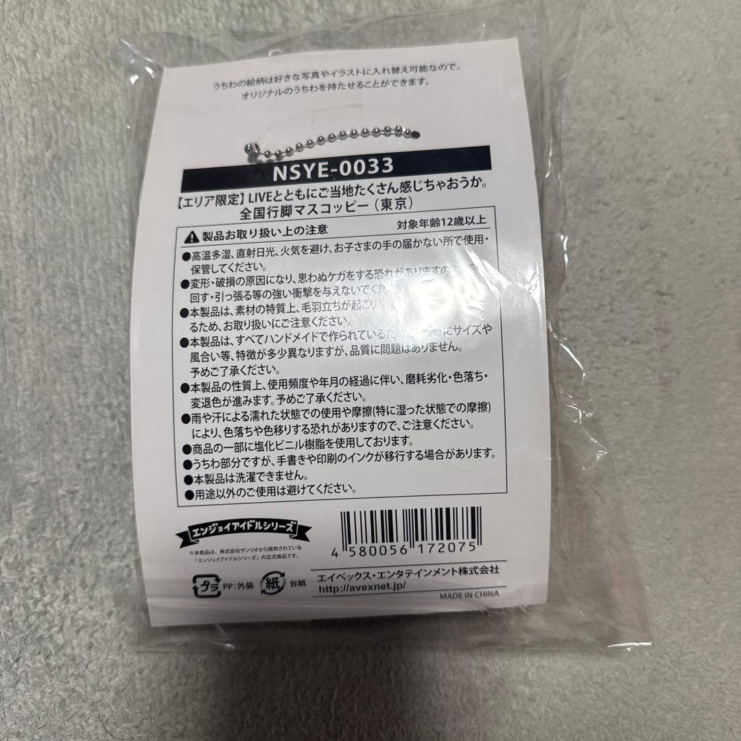 Nissy　Lippy 10個セット