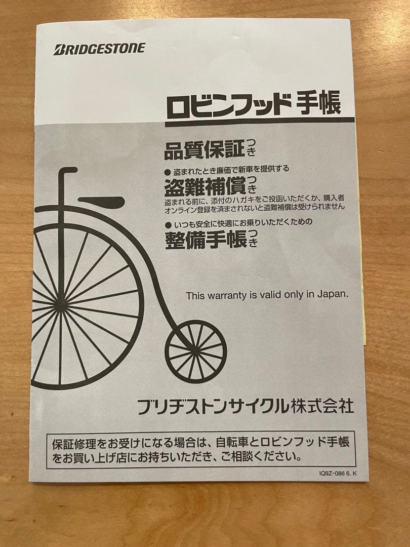 ブリヂストン　エコパル22インチ　自転車　パープル 花柄 バスケット付き　女の子