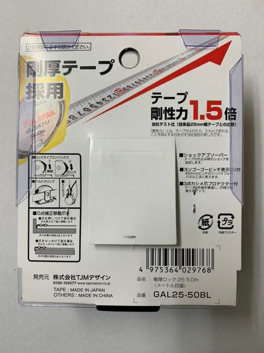 タジマ スケール 剛厚ロック25 GAL25-50BL×16個