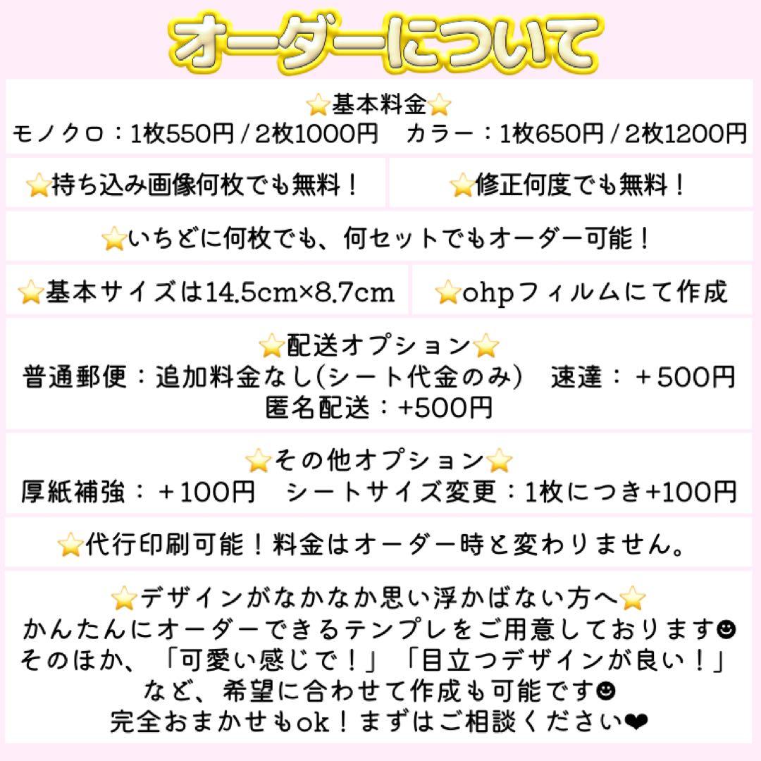 すし　キンブレシート　オーダー
