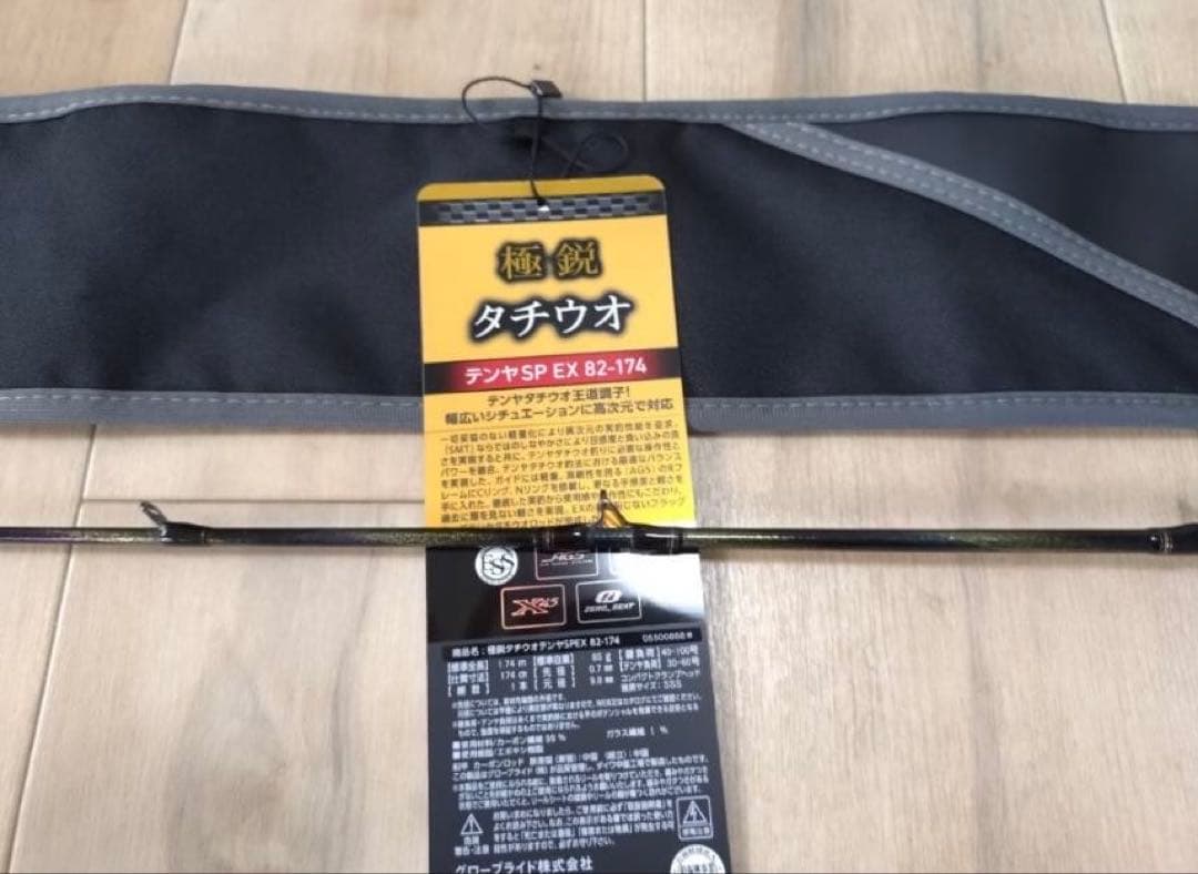 週末限定セール! ダイワ 23極鋭 タチウオテンヤSP EX82-174 AGS