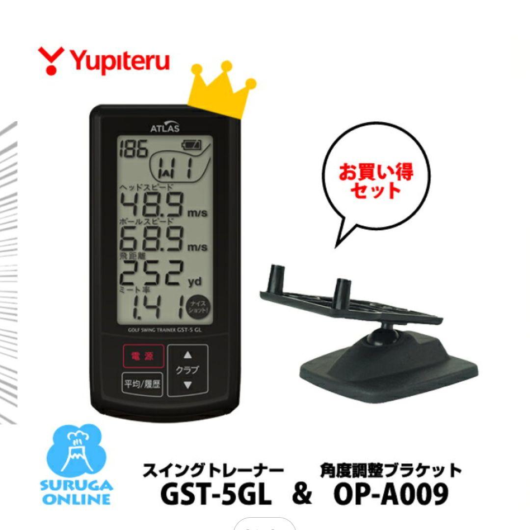 Yupiteru ゴルフスイングトレーナー GST-5GLユピテル距離計