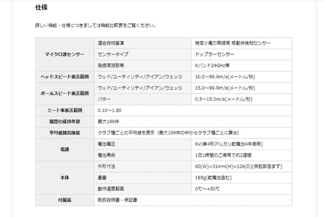 Yupiteru ゴルフスイングトレーナー GST-5GLユピテル距離計