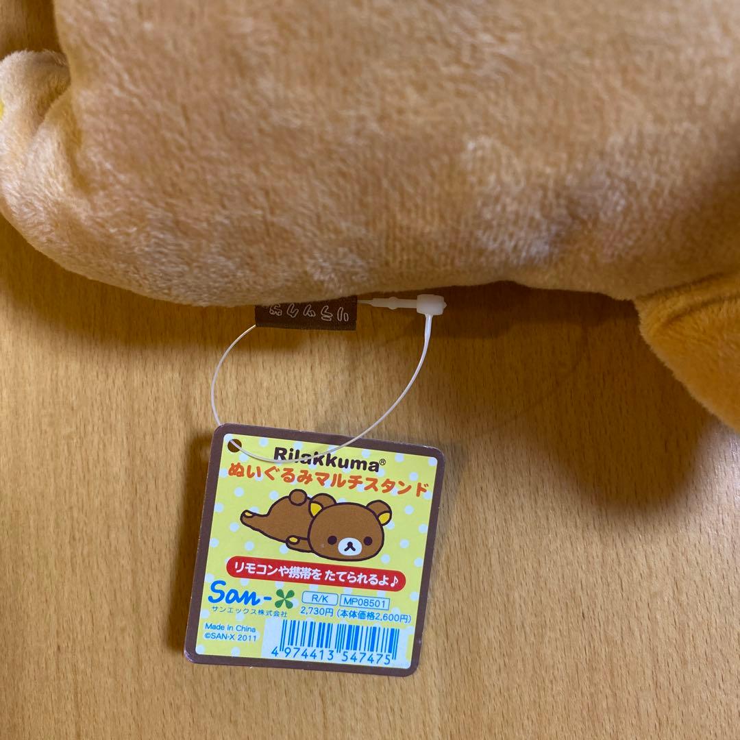 リラックマ☆　ぬいぐるみマルチスタンド【新品、未使用、タグ付】２０１１年　激レア