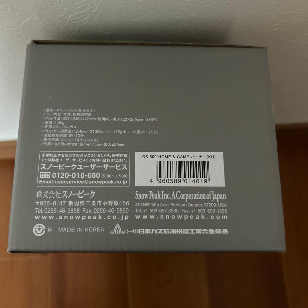 スノーピーク &CAMPバーナー カーキ GS-600KH