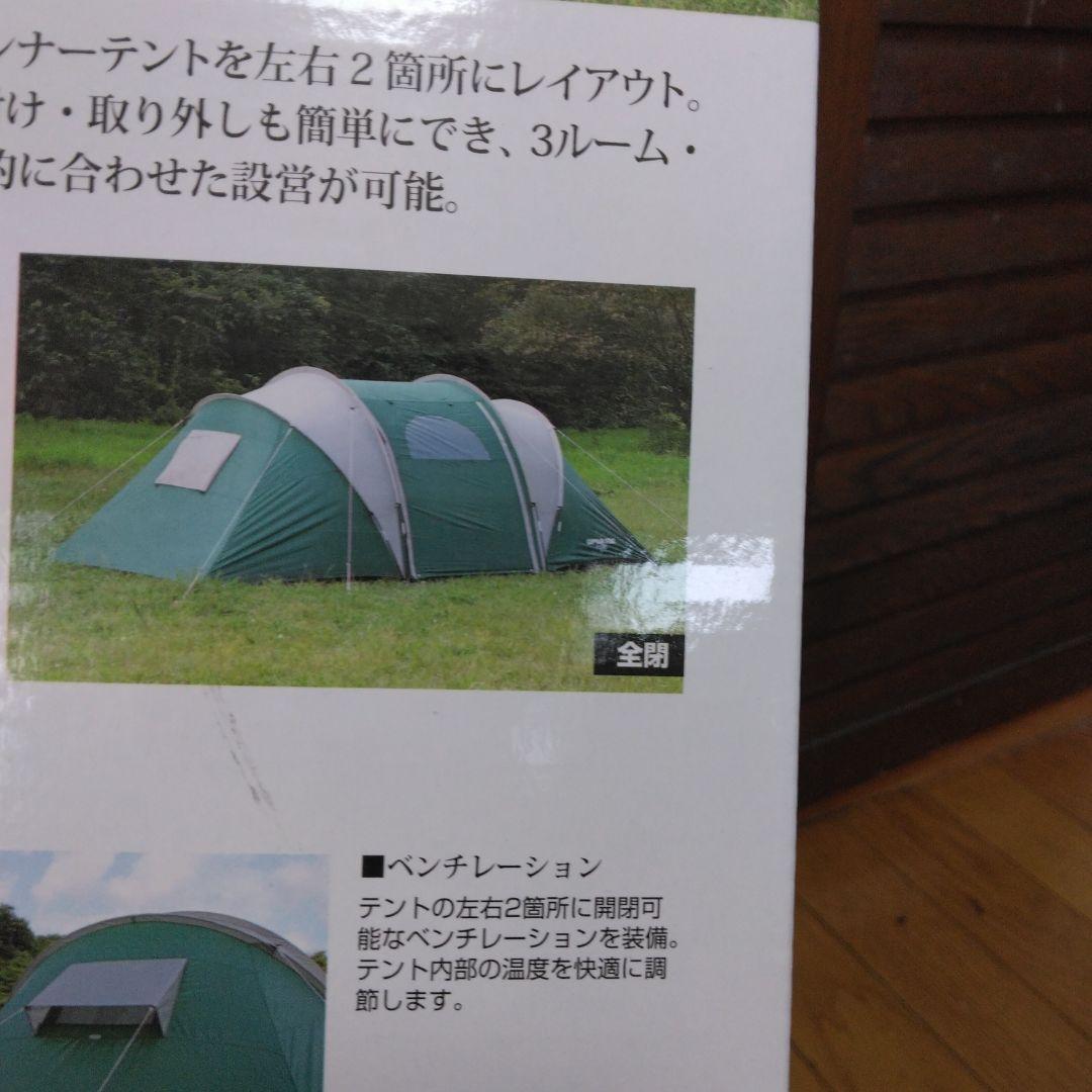 【中古】キャプテンスタッグ CSスリールームドームテントUV 4人用 3ルーム