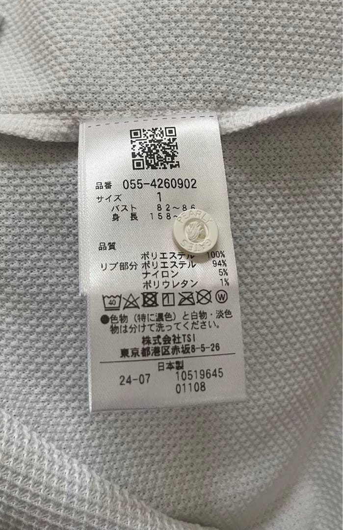 【新品未使用】タグ付き　パーリーゲイツ　 ホワイト ポロシャツ サイズ1