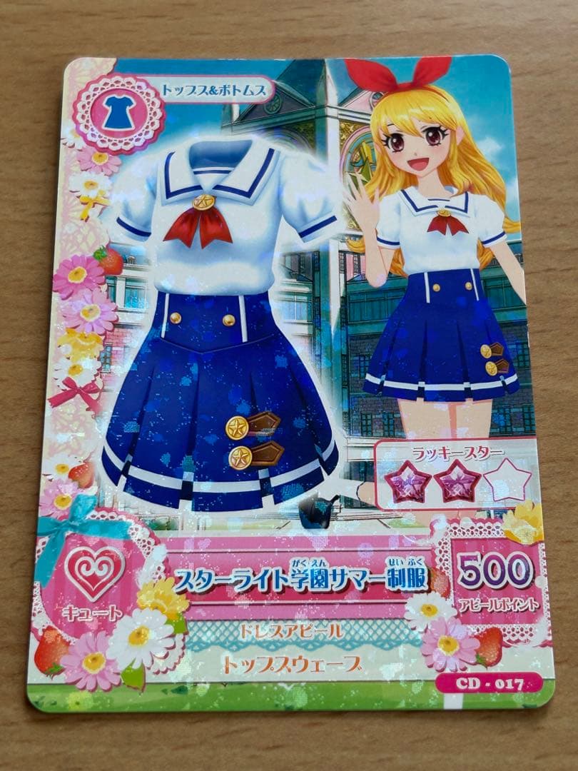 アイカツ！　制服コーデセット4枚