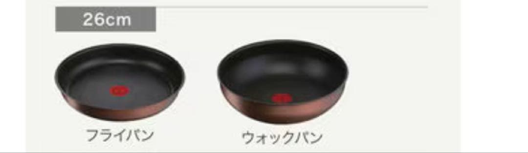 ティファール T-fal インジニオ・ネオ IHモカ